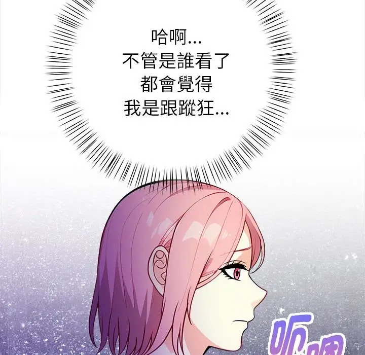 漫画《亲切的熟女邻居》第8话第115张图