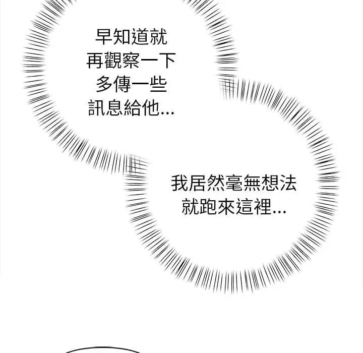 漫画《亲切的熟女邻居》第8话第117张图
