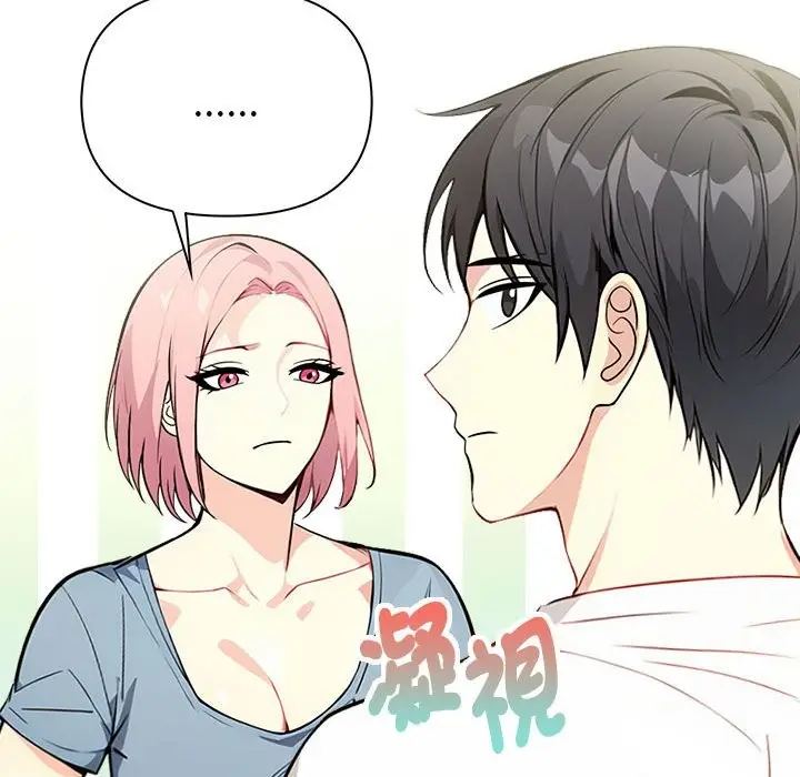 漫画《亲切的熟女邻居》第8话第118张图