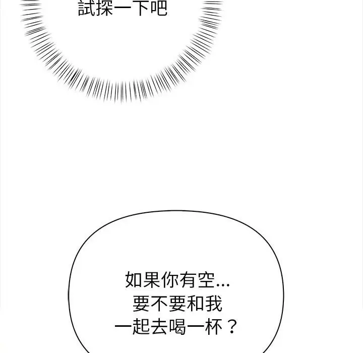 漫画《亲切的熟女邻居》第8话第122张图