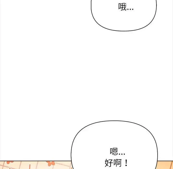 漫画《亲切的熟女邻居》第8话第125张图