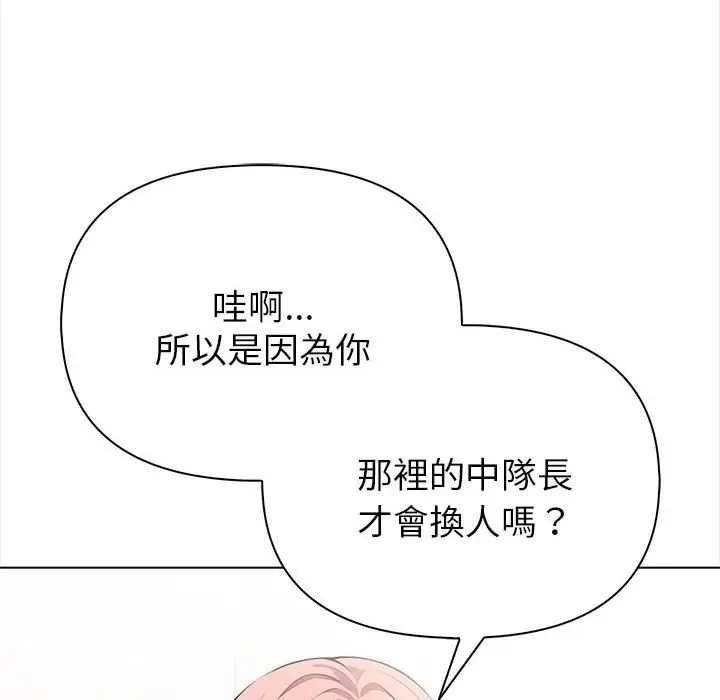 漫画《亲切的熟女邻居》第8话第131张图