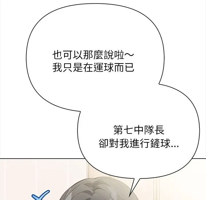 漫画《亲切的熟女邻居》第8话第135张图