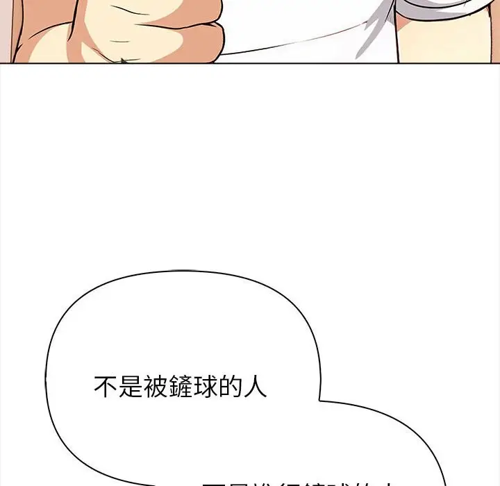 漫画《亲切的熟女邻居》第8话第137张图