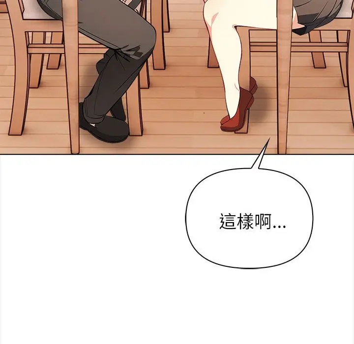 漫画《亲切的熟女邻居》第8话第139张图