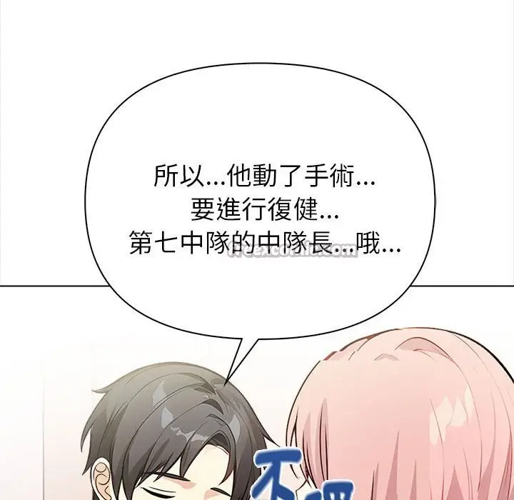 漫画《亲切的熟女邻居》第8话第140张图