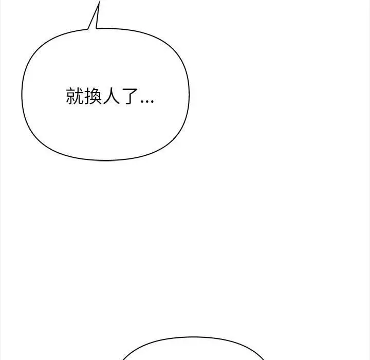 漫画《亲切的熟女邻居》第8话第142张图