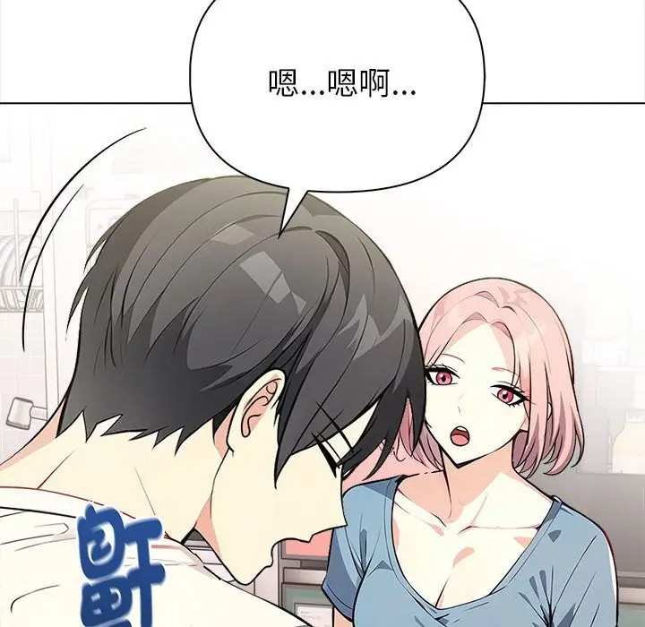 漫画《亲切的熟女邻居》第8话第143张图