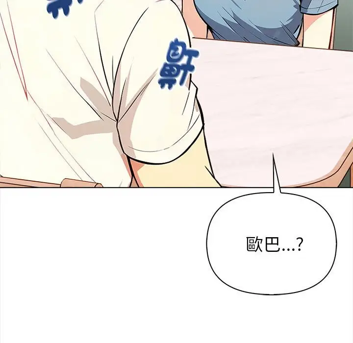 漫画《亲切的熟女邻居》第8话第144张图