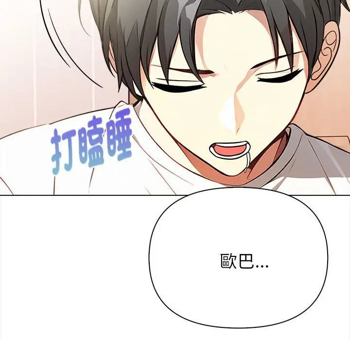 漫画《亲切的熟女邻居》第8话第146张图