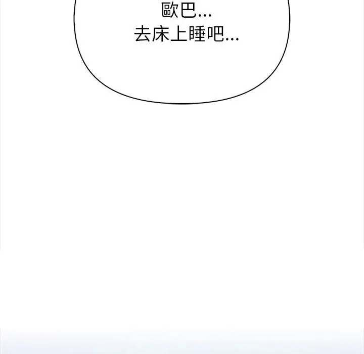 漫画《亲切的熟女邻居》第8话第149张图