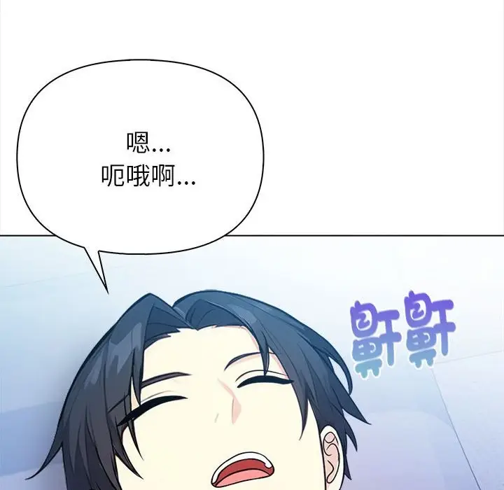 漫画《亲切的熟女邻居》第8话第153张图
