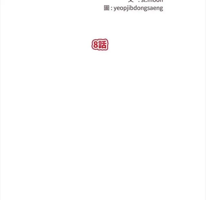 漫画《亲切的熟女邻居》第8话第16张图