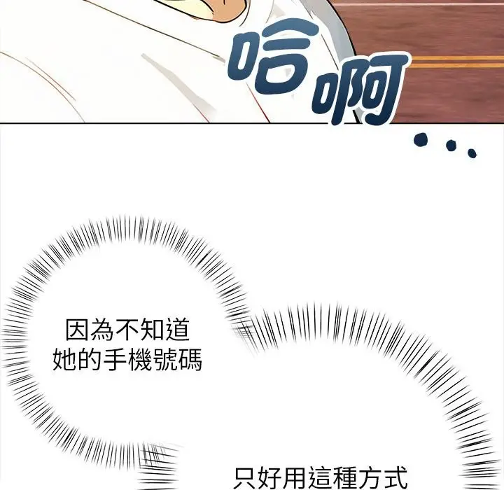 漫画《亲切的熟女邻居》第8话第24张图