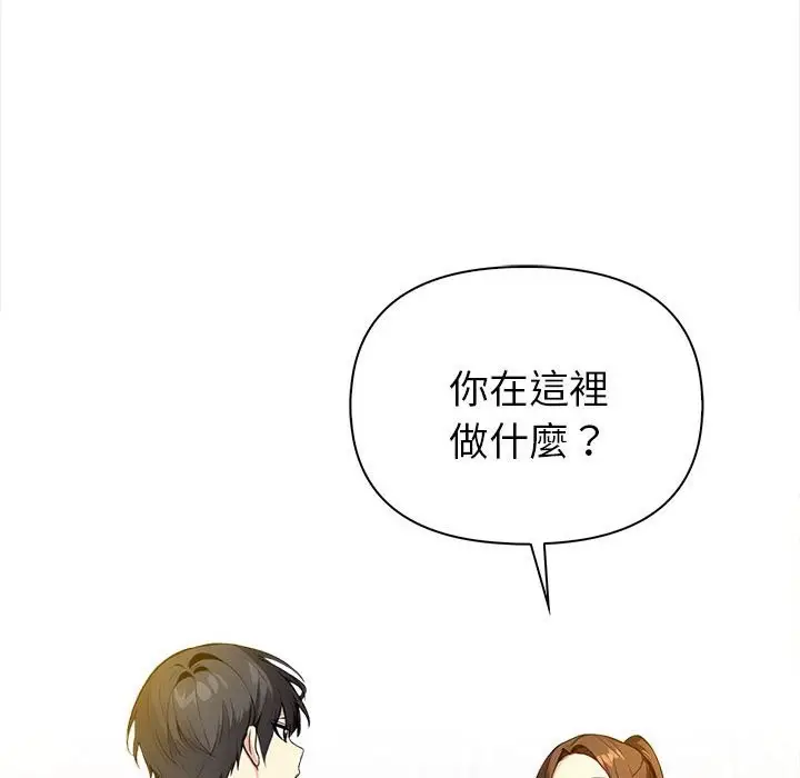 漫画《亲切的熟女邻居》第8话第29张图