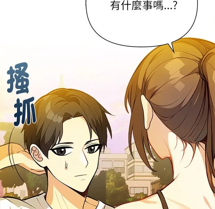 漫画《亲切的熟女邻居》第8话第37张图