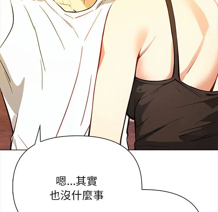 漫画《亲切的熟女邻居》第8话第38张图