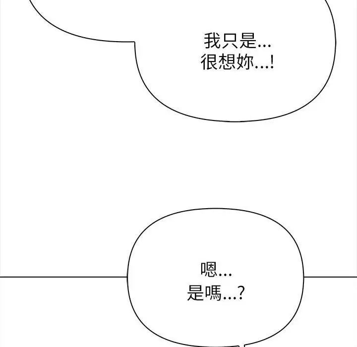 漫画《亲切的熟女邻居》第8话第39张图