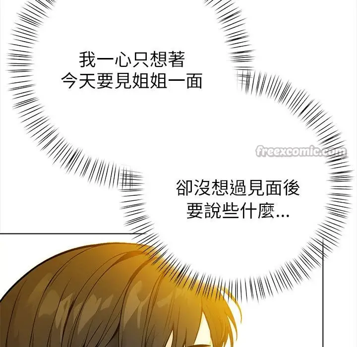 漫画《亲切的熟女邻居》第8话第42张图