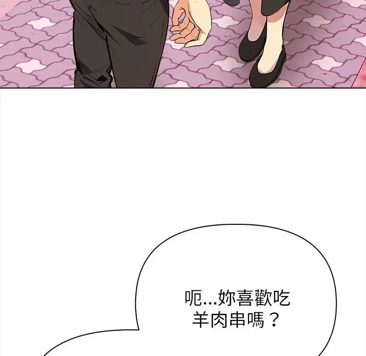 漫画《亲切的熟女邻居》第8话第46张图