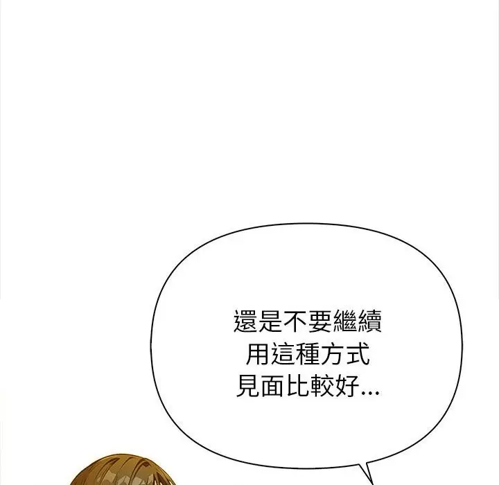 漫画《亲切的熟女邻居》第8话第51张图