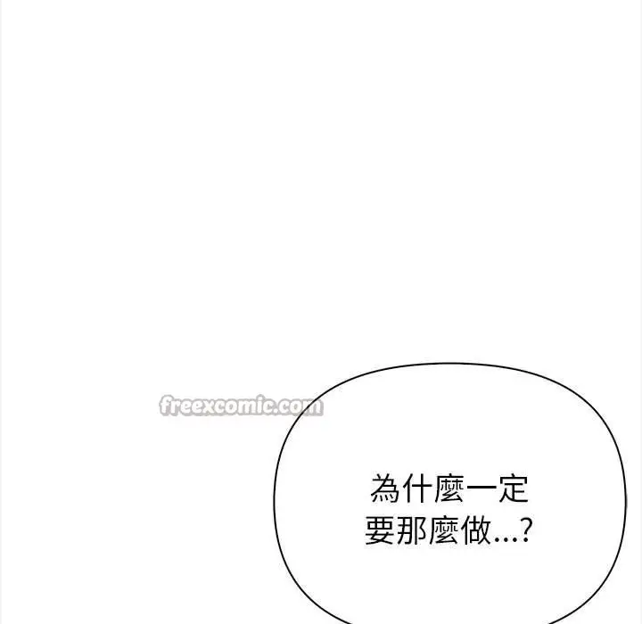 漫画《亲切的熟女邻居》第8话第56张图