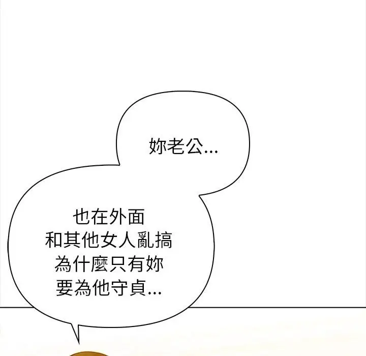 漫画《亲切的熟女邻居》第8话第58张图