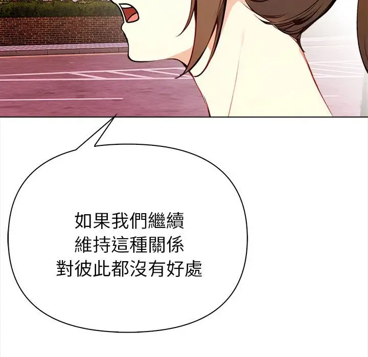 漫画《亲切的熟女邻居》第8话第62张图