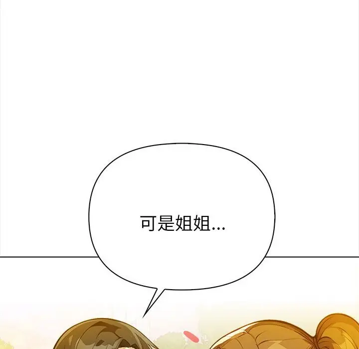 漫画《亲切的熟女邻居》第8话第63张图