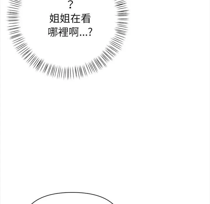 漫画《亲切的熟女邻居》第8话第67张图