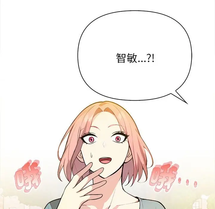 漫画《亲切的熟女邻居》第8话第73张图