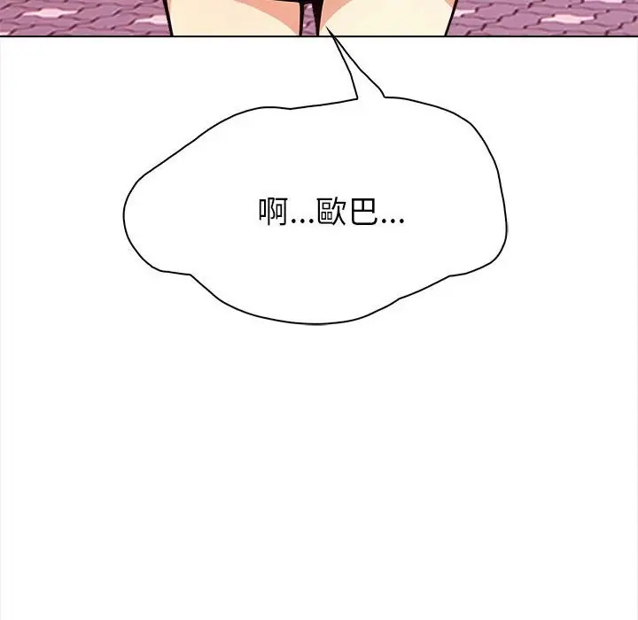 漫画《亲切的熟女邻居》第8话第75张图