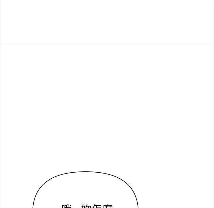 漫画《亲切的熟女邻居》第8话第76张图