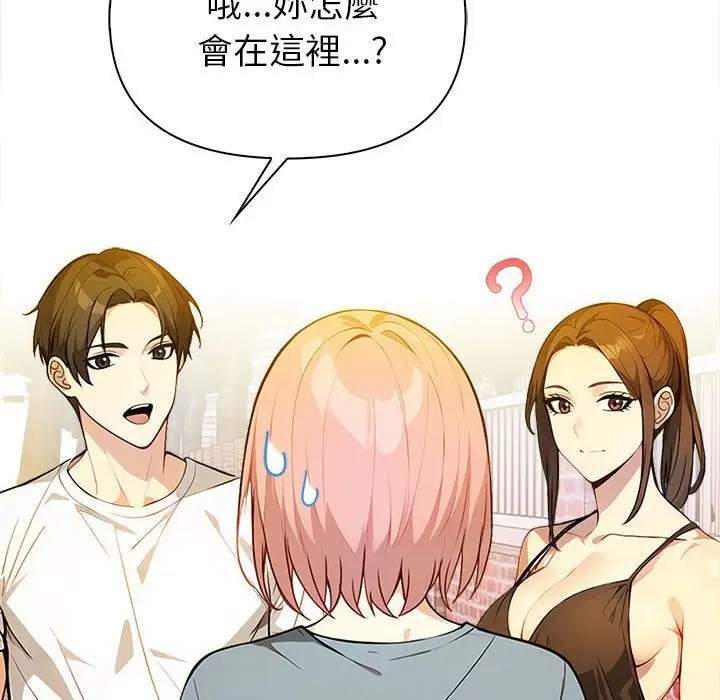 漫画《亲切的熟女邻居》第8话第77张图