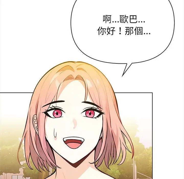 漫画《亲切的熟女邻居》第8话第79张图