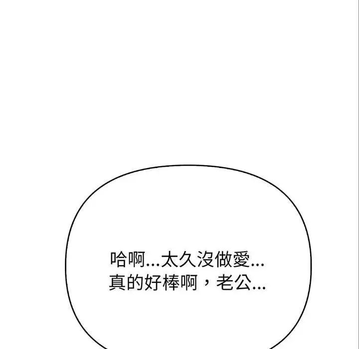 漫画《亲切的熟女邻居》第8话第8张图