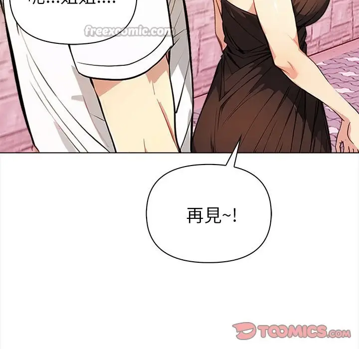 漫画《亲切的熟女邻居》第8话第84张图