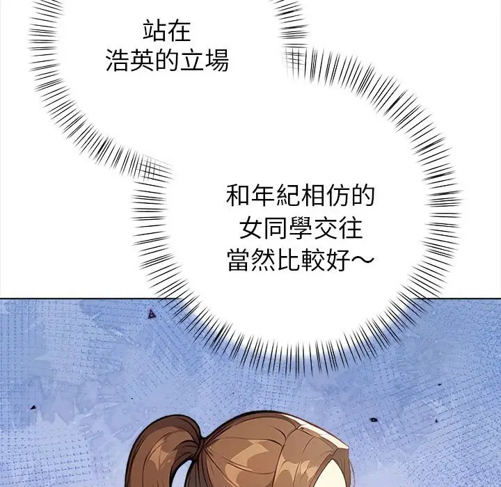 漫画《亲切的熟女邻居》第8话第88张图