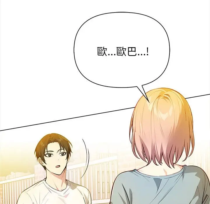 漫画《亲切的熟女邻居》第8话第96张图