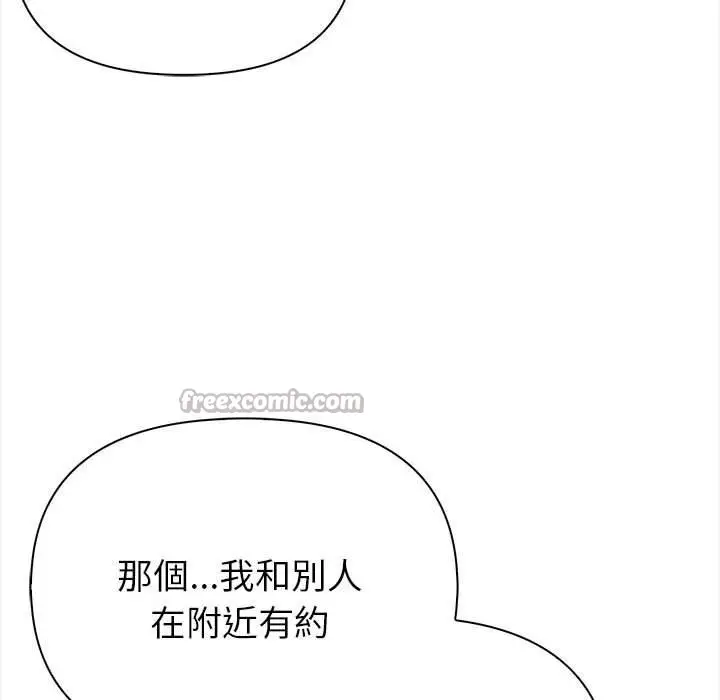 漫画《亲切的熟女邻居》第8话第98张图