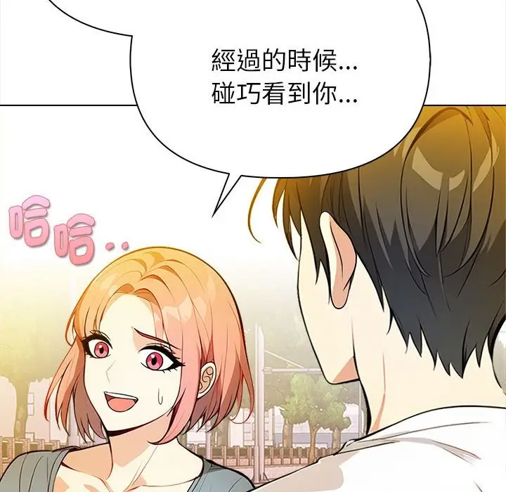 漫画《亲切的熟女邻居》第8话第99张图