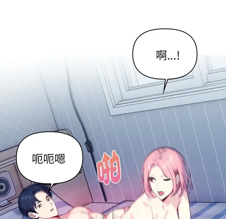 漫画《亲切的熟女邻居》第9话第100张图
