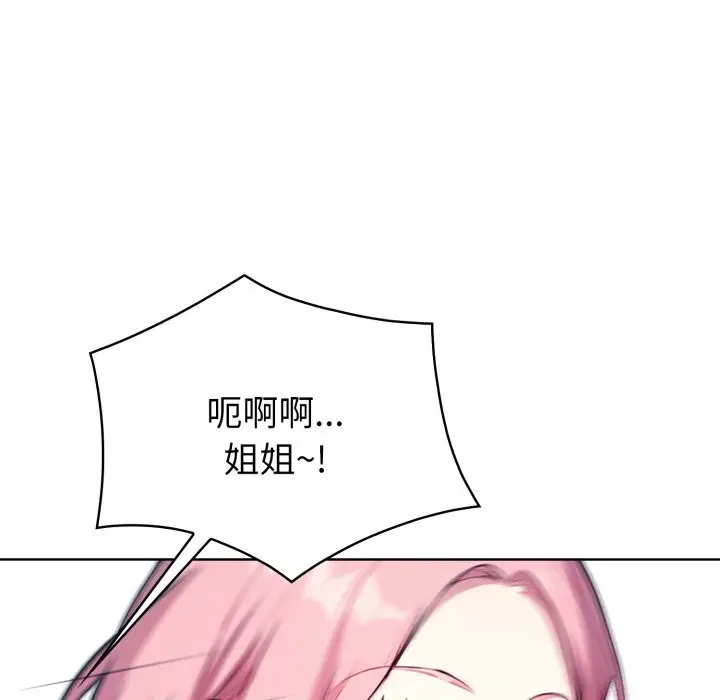 漫画《亲切的熟女邻居》第9话第105张图