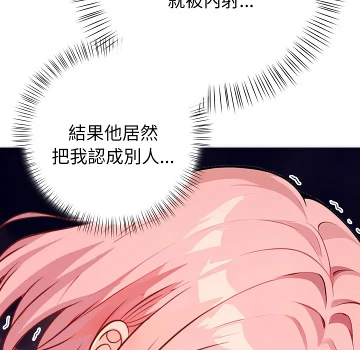 漫画《亲切的熟女邻居》第9话第123张图