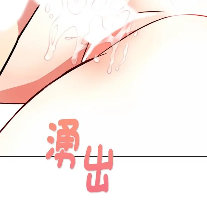 漫画《亲切的熟女邻居》第9话第127张图