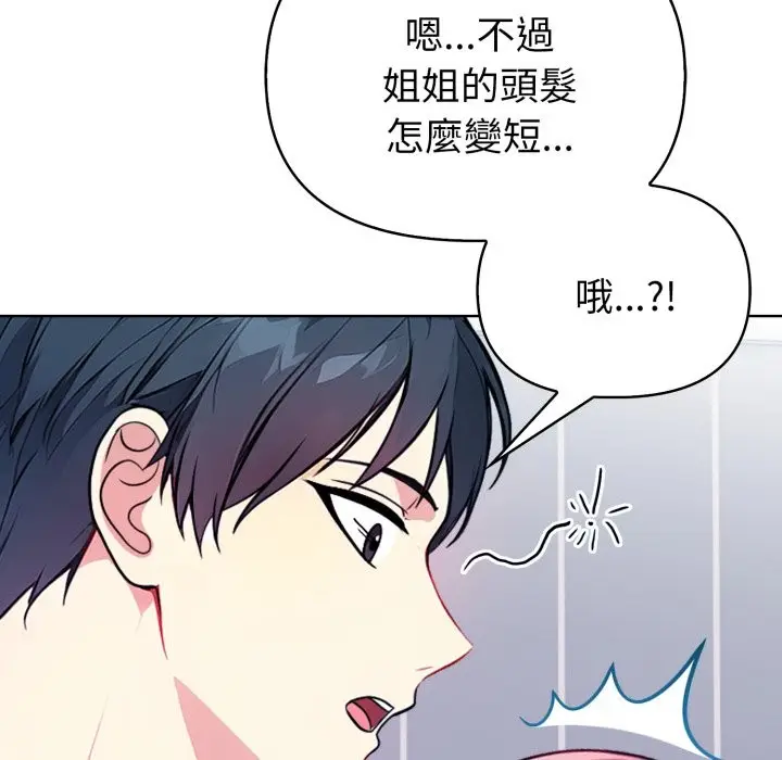 漫画《亲切的熟女邻居》第9话第129张图