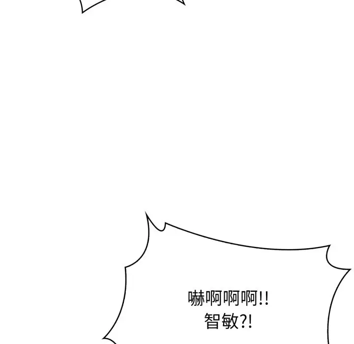 漫画《亲切的熟女邻居》第9话第134张图