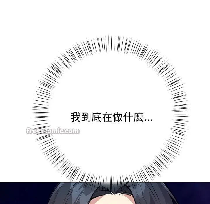 漫画《亲切的熟女邻居》第9话第140张图