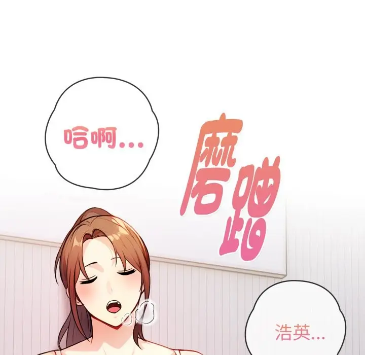 漫画《亲切的熟女邻居》第9话第155张图