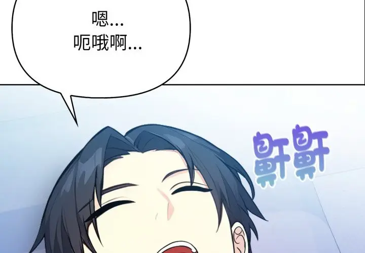 漫画《亲切的熟女邻居》第9话第2张图